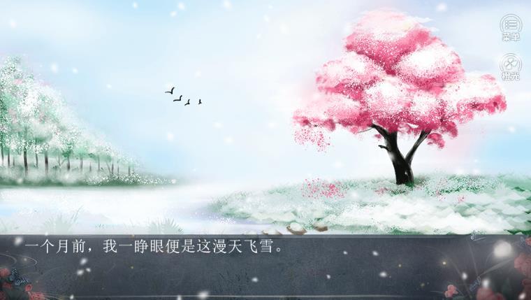 岁岁如安截图