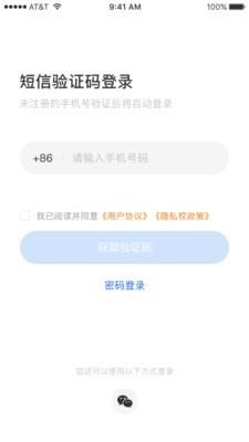好律随行律师端截图