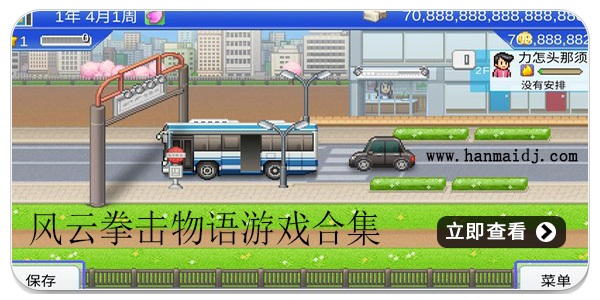 风云拳击物语