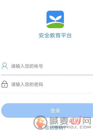 安全教育平台怎么用？