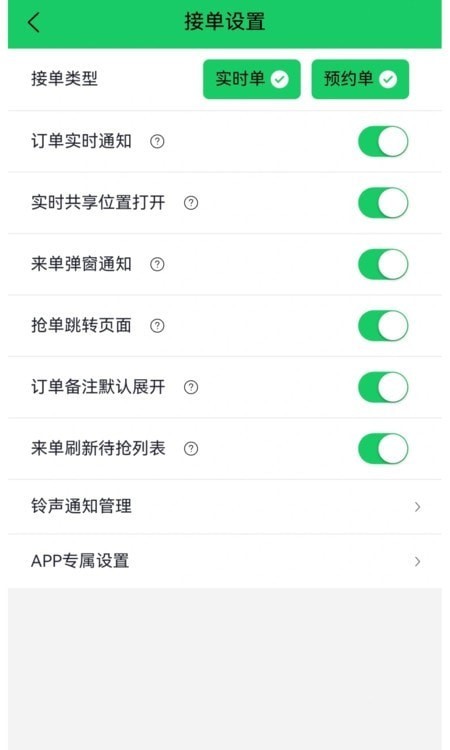 附近吊装截图