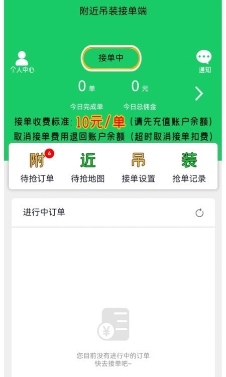 附近吊装截图