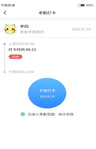 记得打卡截图