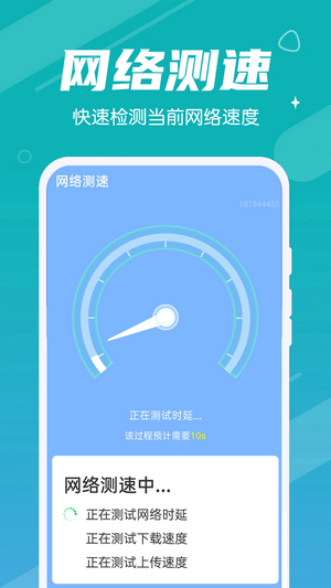 超速清理截图