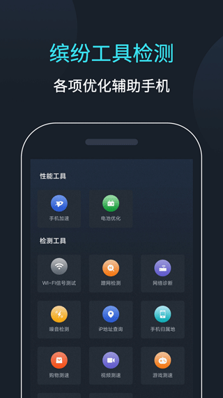 WiFi网速精准极客测截图