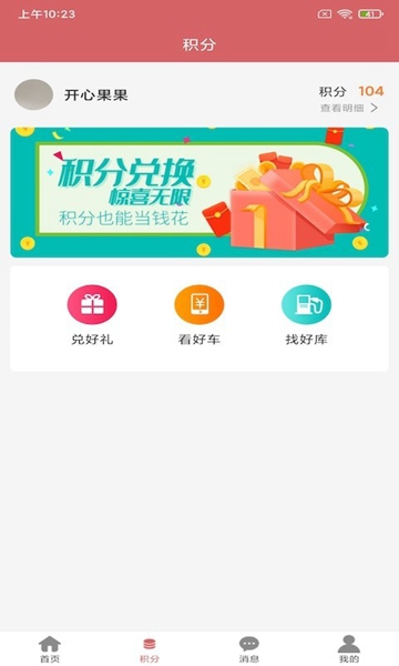 潮原鲜运截图