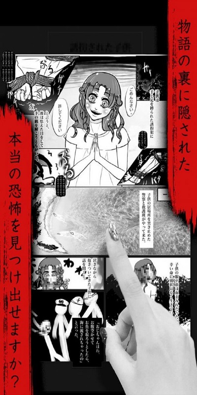 可怕漫画手游