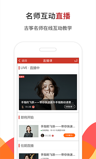 中国古筝网截图