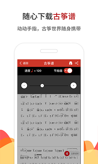 中国古筝网截图