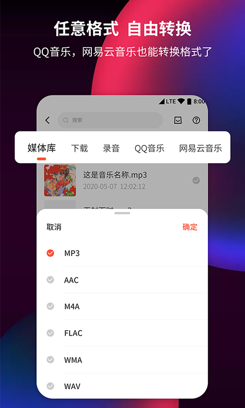 音频剪辑提取器截图