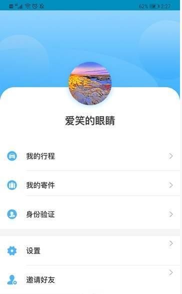 阿里保健之窗截图