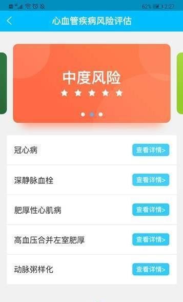 阿里保健之窗截图