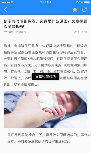 荟医健康最新版截图