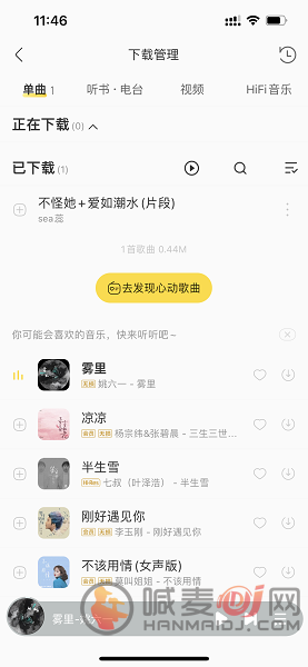 酷我音乐怎么设置铃声？