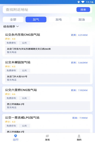 计步转转乐截图