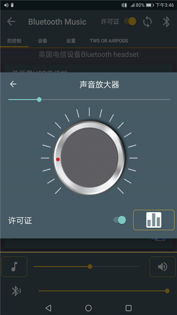 蓝牙车机音乐截图