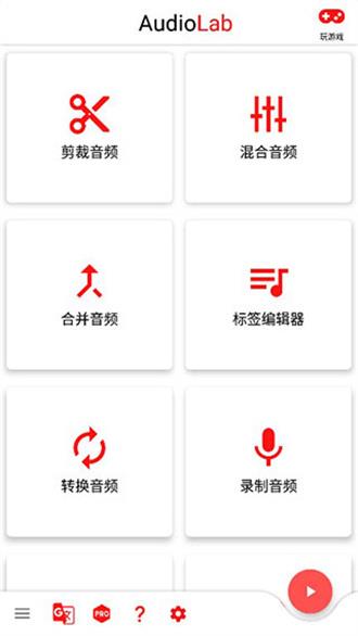 AUDIOLAD截图