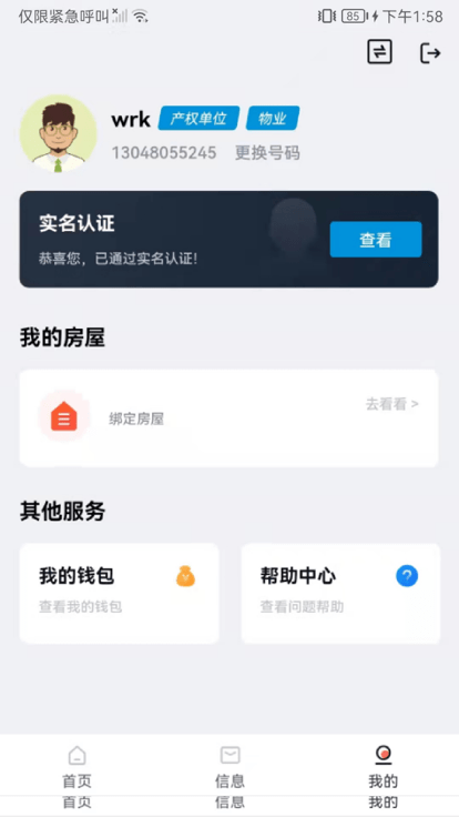 嗨小克截图