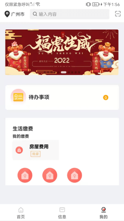 嗨小克截图