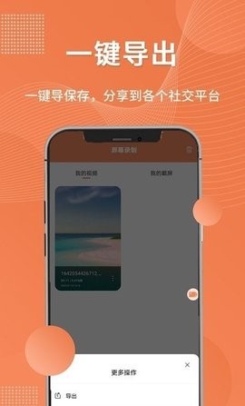 一键录屏工具截图