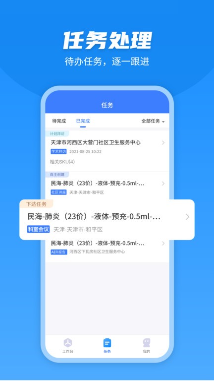 u苗保截图