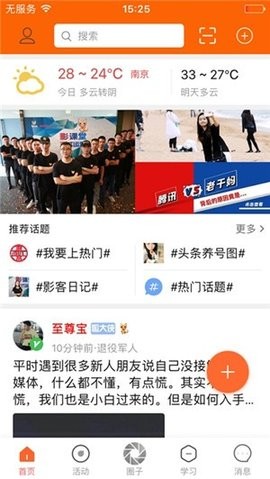 影课堂截图