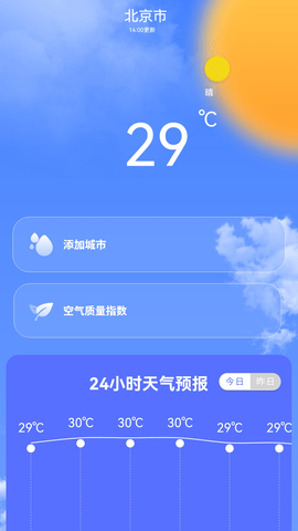 专业天气预报王截图