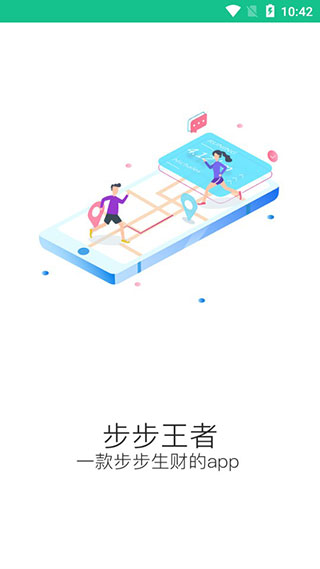 步步王者截图