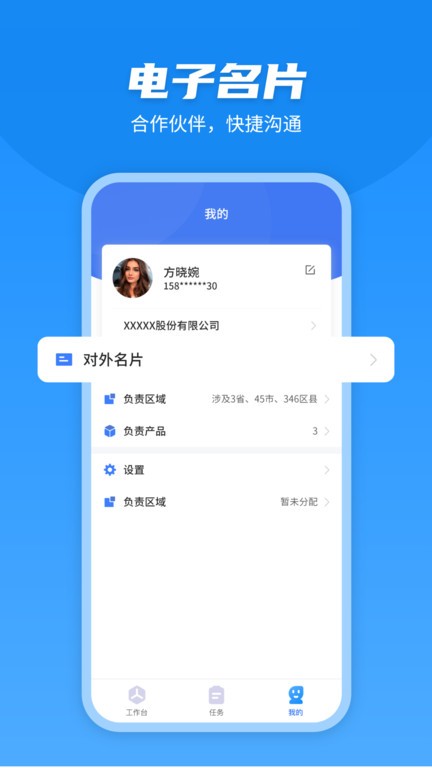 u苗保截图