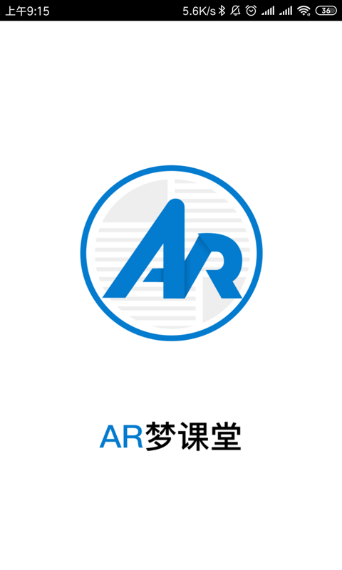 AR梦课堂截图