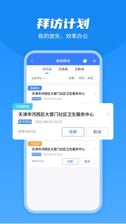 u苗保截图