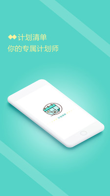 番茄周截图