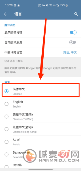 telegrat如何切换中文教程