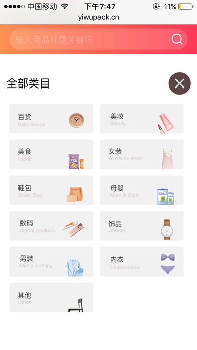 聚客截图