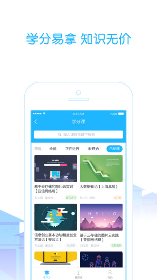 高校邦最新版截图