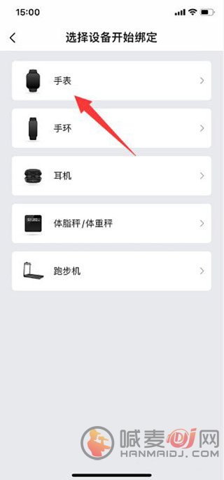 华米手表app是如何绑定自己的手表