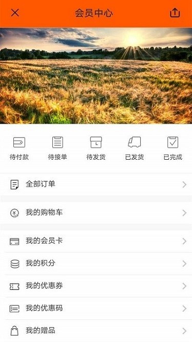 吉个智能家居截图