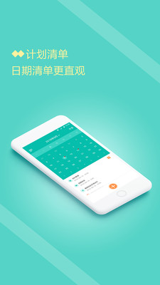 番茄周截图