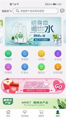 惠上饮截图