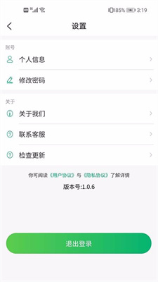 惠上饮截图