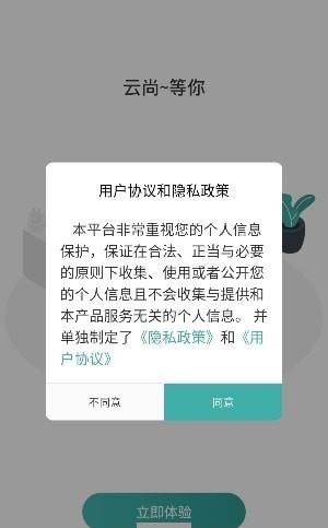 云尚心理咨询师端截图