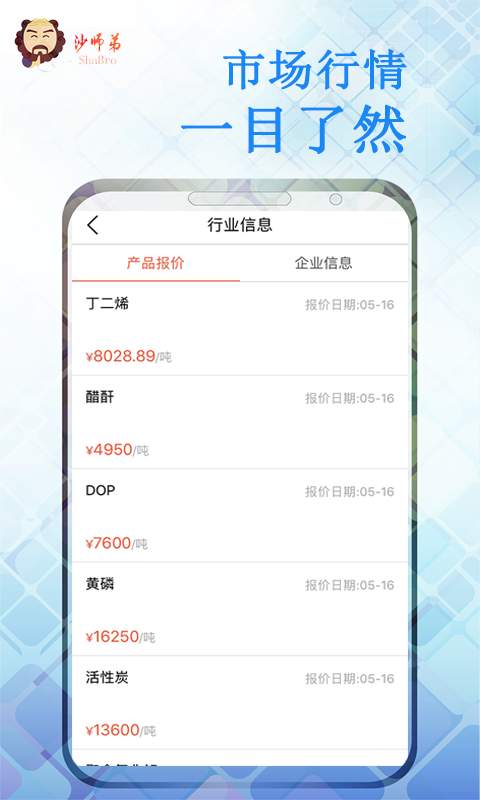 危险品运送截图