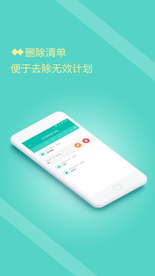 番茄周截图
