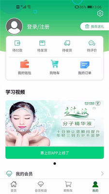 惠上饮截图