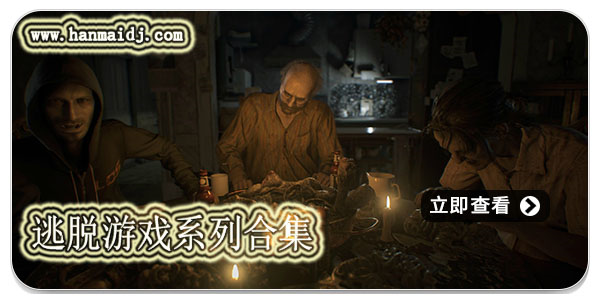 逃脱游戏系列合集