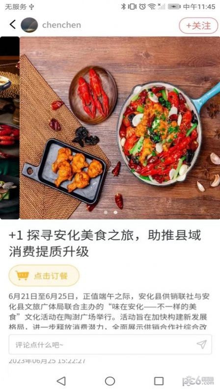 管事儿截图