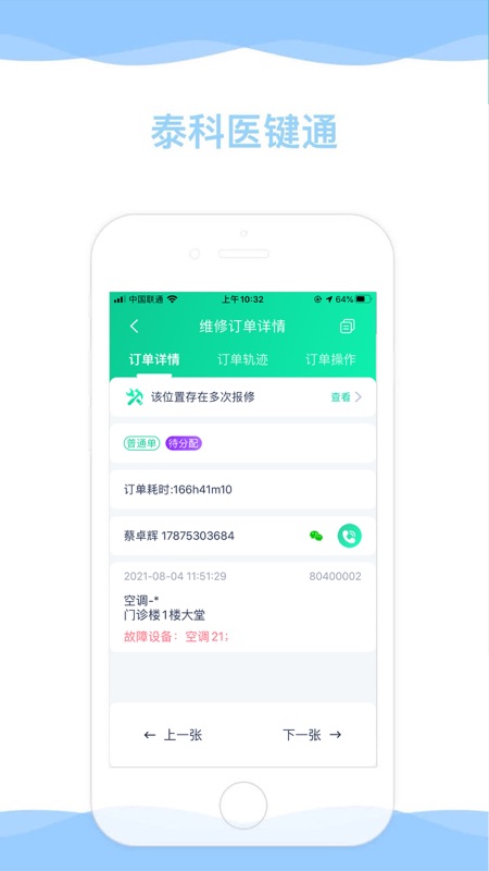 神农口袋截图