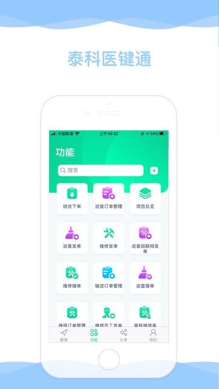 神农口袋截图