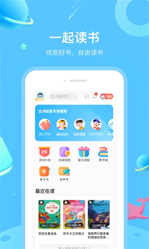 一米阅读截图