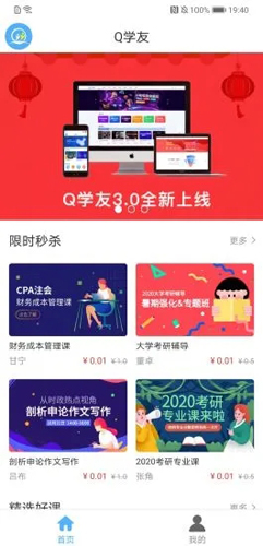 q学友手机版截图